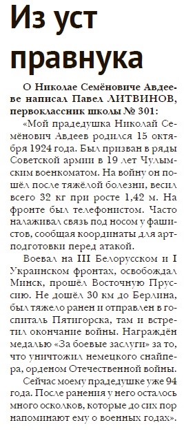 Авдеев Н.С.Новая жизнь2019.16мая.С.10..jpg